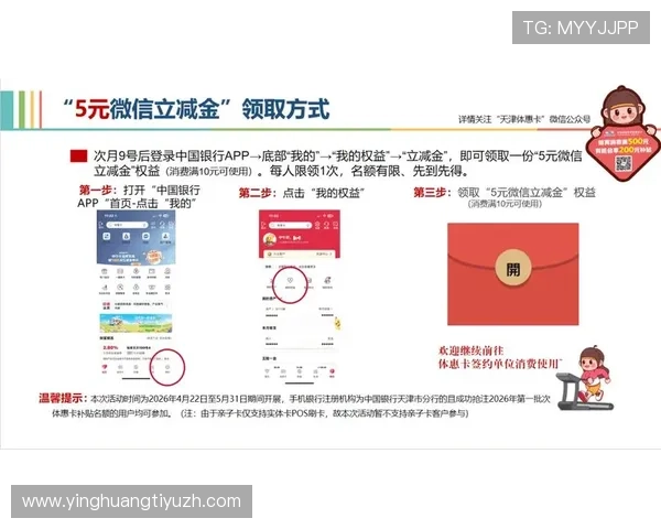8866体育最新优惠活动和会员福利,助你享受更多专属权益和优质服务